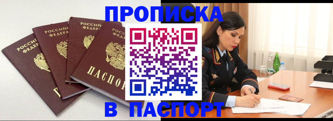 временная регистрация надежно в Дивногорске