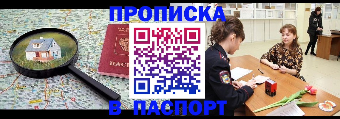 временная регистрация гарантия в Дивногорске